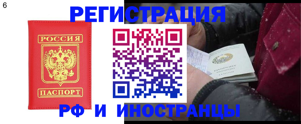 купить прописку в Новомичуринске