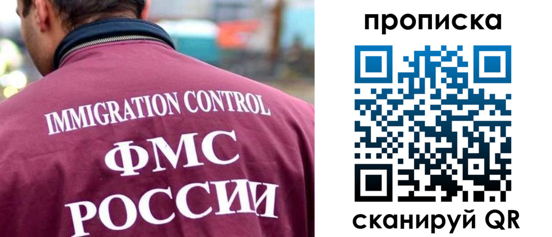 прописка штамп в Новомичуринске