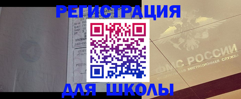 прописка в квартире в Новомичуринске